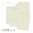 【マラソン最大1600円引クーポン】かみもん 和紙はがき「光琳 その八」100枚入りパック 平安王朝・花鳥折枝 花襷 はなたすき おしゃれ かわいい モダン 葉...