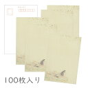 かみもん 和紙はがき「光琳 その九」100枚入りパック クリーム地に女君 越前 おしゃれ 女性 平安王朝風 十二単 作品 和風 和柄 レトロ 厚口 お礼 ハガキ...