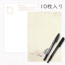 かみもん 和紙はがきとペンのセット「光琳 その九」10枚入りパック ペン2本付き クリーム地に女君 おしゃれ 平安王朝風 十二単 作品 和風 和柄 レトロ 厚口...
