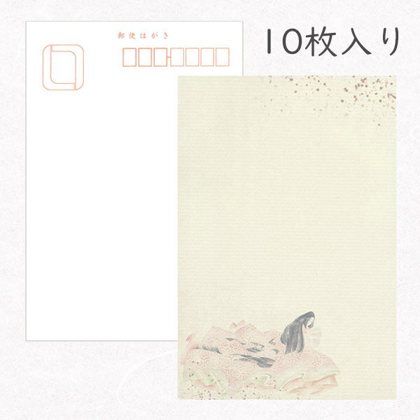 かみもん 和紙はがき「光琳 その九」10枚入りパック クリーム地に女君 越前 おしゃれ 女性 平安王朝風 十二単 作品 和風 和柄 レトロ 厚口 お礼 ハガキ ...