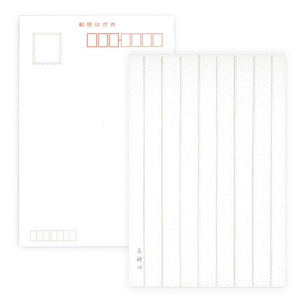 かみもん 和紙はがき 天神川「画仙ハガキ・グレータテ罫入り」10枚入りパック ハガキ 葉書 おしゃれ 上品 優雅 和風 和柄 レトロ 厚口 作品 お礼 挨拶 越...