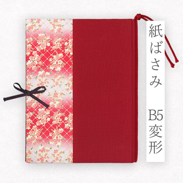 かみもん 京友禅紙 B5変形半紙ばさみ 和泉 赤 縦27×横21cm レッド 和紙のファイルフォルダー ホルダー 紙バサミ オリジナル 綺麗 裂地 紙はさみ 保...