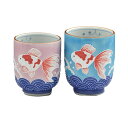 熊谷聡商店 組湯呑 UIK955「交趾金魚(こうちきんぎょ) 2個セット」京焼くまがい メーカー取寄品 夫婦 湯呑 京焼 磁器 湯飲み コップ 焼き物 カップ ...
