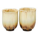 【GW特典クーポン最大1000円】熊谷聡商店 組湯呑 UJY984「釉流彩(茶) 2個セット」京焼くまがい メーカー取寄品 夫婦 湯呑 京焼 磁器 湯飲み コッ...