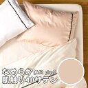 【受注生産】京都金桝 Able Future 掛カバー AF95080-KSD「Afit plus(170×210cm) ピンク」メーカー取寄品 セミダブルサイ...