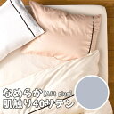 【GW特典クーポン最大1000円】京都金桝 Able Future 掛カバー AF78080-1「Afit plus(150×210cm) ブルー」メーカー取寄...