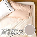【受注生産】京都金桝 Able Future 掛カバー AF14880-KK「Afit plus(230×210cm) ベージュ」メーカー取寄品 キングサイズ ...