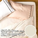 【受注生産】京都金桝 Able Future 掛カバー AF95080-KSD「Afit plus(170×210cm) アイボリー」メーカー取寄品 セミダブル...