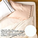 【受注生産】京都金桝 Able Future 掛カバー AF95080-KSD「Afit plus(170×210cm) ホワイト」メーカー取寄品 セミダブルサ...