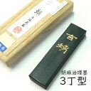 古梅園 kbe-b-002「胡麻油煙墨 玄ち」3丁型 メーカー取寄品 墨 高級 3.0丁 上品 ごま油 ゴマ 胡麻油 作品 教室 習字 プレゼント ギフト