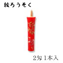 【GW特典クーポン最大1000円】中村ローソク nrs-0201-ak-04 手描き絵ろうそく「めだか 1本入(2匁) 朱」メーカー取寄品 京蝋燭 ロウソク ヌ...