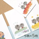 【スーパーSALE10%オフ】かみもん ぽち袋 なかよしシリーズ 5柄×5枚入り(1) まとめ買い 福助 お地蔵さん 睡蓮 菜の花 わら傘 とんぼ お地蔵さま お地蔵様 ポチ袋 ミニ封筒 お年玉袋 お盆玉袋 心付け お車代 お祝い おしゃれ かわいい 可愛い 和風 大量 あす楽