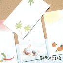 【マラソン最大1600円クーポン】かみもん ぽち袋 味かくシリーズ 5柄×5枚入り(1) まとめ買い 松師古の世界 青もみじ 柿 唐辛子 くわい たけのこ景色 ポチ袋 ミニ封筒 お年玉 おこづかい 心付け おもしろ おしゃれ かわいい 可愛い ユニーク 和風 大量 あす楽