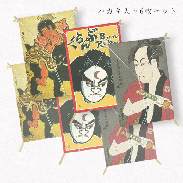 かみもん 凧型ぽち袋 はがき入り 6枚入りパック 3柄入り たこ型タコ型 大きめサイズ お正月 親戚 子供 孫 ポチ袋 ハガキ 葉書 ミニ封筒 お年玉 おこづか...