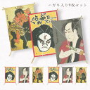 【マラソン最大1600円引クーポン】かみもん 凧型ぽち袋 はがき入り 9枚入りパック 3柄入り たこ型タコ型 大きめサイズ お正月 親戚 子供 孫 ポチ袋 ハガ...