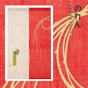【LINE友だちクーポン有】洛柿庵 N-308 紅白のれん「初釜」冬 メーカー取寄品 ルシエールジャパン 暖簾 インテリア 和小物 和風 和風インテリア 雑貨 ...