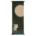 \マラソン限定10%OFFクーポン配布中/洛柿庵 T-748 ろうけつ染めタペストリー「月あかりうさぎ」秋 縁起物 メーカー取寄品 ルシエールジャパン インテリ...