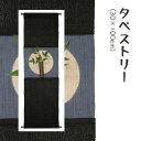 \マラソン限定10%OFFクーポン配布中/洛柿庵 Th-092 花入れタペストリー「円窓」メーカー取寄品 ルシエールジャパン タペストリー インテリア 和小物 ...