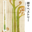 \マラソン限定10%OFFクーポン配布中/洛柿庵 Ts-795 細タペストリー「さわらび」メーカー取寄品 ルシエールジャパン タペストリー インテリア 和小物 ...