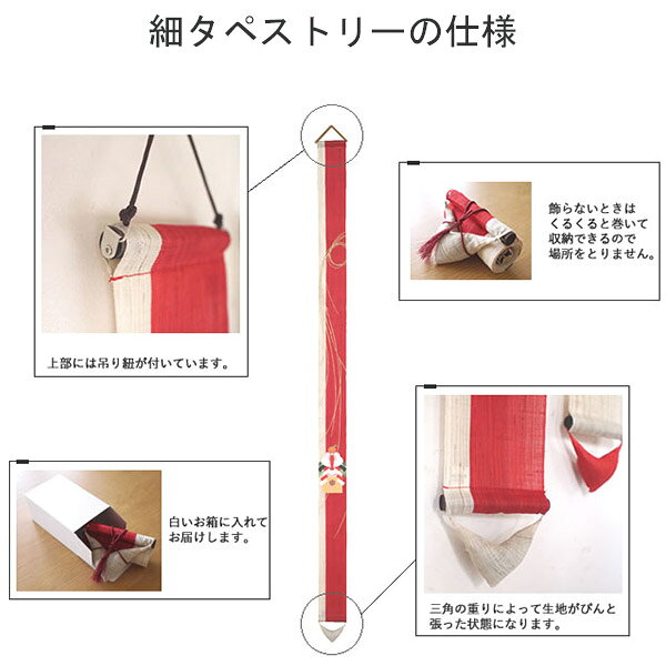 【マラソン最大P10倍】洛柿庵 RJTs-20sp4 細タペストリー 掛け香「虹の雫」メーカー直送品 ※他ブランド商品と併買不可※ ルシエールジャパン タペストリー インテリア 和小物 和風 和風インテリア 雑貨 プレゼント ギフト 贈り物 内祝い(代引不可)の商品画像 3