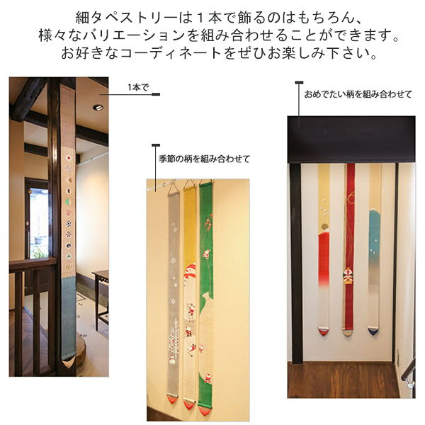 【マラソン最大P10倍】洛柿庵 RJTs-20sp4 細タペストリー 掛け香「虹の雫」メーカー直送品 ※他ブランド商品と併買不可※ ルシエールジャパン タペストリー インテリア 和小物 和風 和風インテリア 雑貨 プレゼント ギフト 贈り物 内祝い(代引不可)の商品画像 2