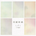 【最大1500円クーポン】かみもん 印刷料紙 しずく 半紙判 50枚入 5色×10枚 24.2×33.3(cm) 5色セット 鳥の子 金銀砂子 金型打ち 絹目入...