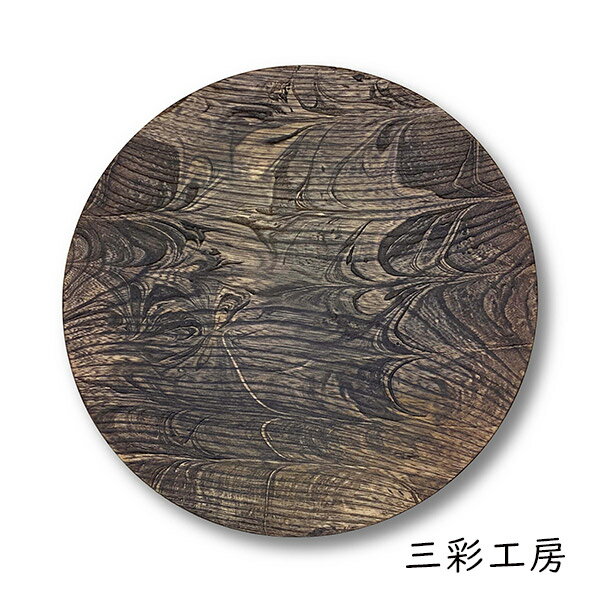 樂天商城 - 三彩工房 PT-KSN-0002 大皿「墨流し -黒-」メーカー直送品 ※他ブランド商品と併買不可※ インテリア 食器 木製 工芸漆 漆 漆器 和風 和風インテリア プレゼント ギフト(代引不可)