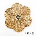 三彩工房 コースター「桜に菊 -生成り-」メーカー取寄品 インテリア 皿 食器 木製 工芸品 工芸 和風 和風インテリア プレゼント ギフト さくら(代引不可)