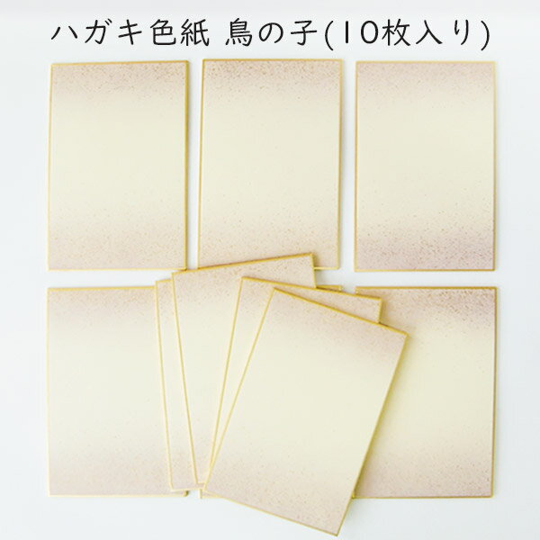 【最大1500円引クーポン】かみもん ハガキ判 色紙 鳥の子 ピース no.1005 紫 10枚入り 10×14.8(cm) 上..