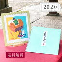 【送料無料】2020年干支色紙 京都のデザイナー あおきさとこ氏描き下ろし「小槌ネズミ」色紙立て付き 令和2年 子年 正月飾り 鼠 ねずみ 縁起物 吉祥文様 打ち出の小槌 かわいい 可愛い 華やか おしゃれ 幸運 お祝い品 進物 贈答品 京都 伏見 日本製