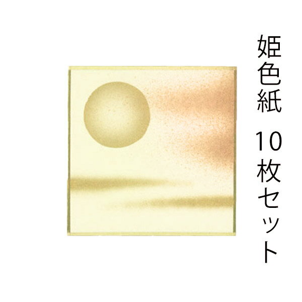 かみもん 姫色紙・豆色紙【鳥の子 月 夜空に浮かぶ幻想的な月】10枚セット 7.5×7.5(cm) 京都・伏見 職人手作り まとめ買い 大量 メッセージ グリー...