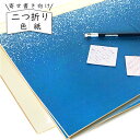 ショウワノート ジャポニカ学習帳 絵日記 タテ 10行 JL-46 - 送料無料※800円以上 メール便発送