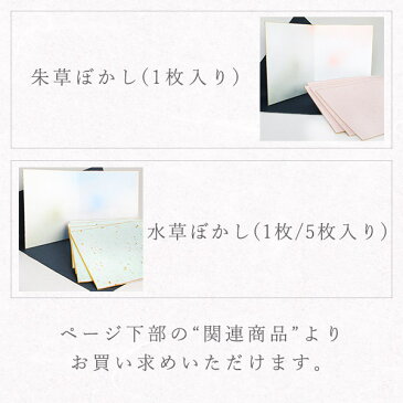 かみもん 2つ折り色紙 朱草ぼかし 5枚入り 裏:桃色 奉書紙 色紙 卒業式 入学式 異動 記念 式典 結婚式 お祝い 部活 高校 中学 大学 会社 サイン メッセージ 日本製 似顔絵 命名書 書道 習字 教室 貼り絵 切り絵 作品 寄せ書き 大人数 かわいい