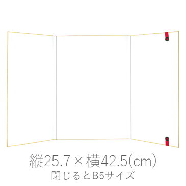 【送料無料】かみもん謹製 ゴムバンド付き3つ折り色紙 B4/B5 白 裏面:紺色(卒業式 入学式 送別会 結婚式 お祝い 式典 パーティ 部活動 野球 サッカー サークル 高校 中学 大学 会社)素敵なサイン色紙 メッセージ サイン 寄せ書き 高級 京都 伏見 日本製 似顔絵