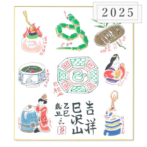 sjd-a-001 大色紙 干支づくし「瑞雲昇龍」辰年 赤井良三 メーカー取寄品 龍 竜 色紙 十二支 高級 お座敷 書斎 客間 玄関 プレゼント ギフト お飾り 新年 干支色紙 2024年のサムネイル