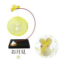 sjd-b-004 ミニ絹てまり「お月見(黄)」メーカー取寄品 モビール 季節のお飾り 可愛い 置物 雑貨 プレゼント ギフト