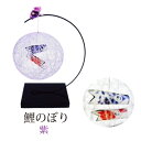 sjd-b-007 ミニ絹てまり「鯉のぼり(紫)」メーカー取寄品 モビール 季節のお飾り 可愛い 置物 雑貨 プレゼント ギフト こどもの日