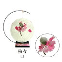 【マラソン最大1600円引クーポン】sjd-c-001 絹てまり「桜々(白)」メーカー取寄品 モビール 季節のお飾り 可愛い 置物 雑貨 プレゼント ギフト