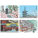 徳力富吉郎 tkr-a-001 絵はがき「京風景(1)」メーカー取寄品 4枚入り 徳力 版画 木版画 絵葉書 春 夏 秋 冬 京都 仁和寺 清水寺 ハガキ 浮世絵 上品 和室 インテリア プレゼント ギフト さくら 桜