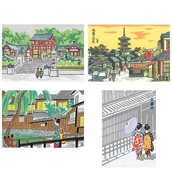 徳力富吉郎 tkr-a-006 絵はがき「京風景(6)」メーカー取寄品 4枚入り 徳力 版画 木版画 絵葉書 春 夏 秋 冬 京都 八坂神社 祇園 柳舞妓 日傘...