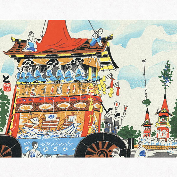 徳力富吉郎tkr-b-010木版画「祇園祭鶏鉾」切手版(単品)メーカー取寄せ品1枚入り徳力版画木版画14times;18cm京都祇園祭宵山鶏鉾浮世絵上品和室インテリアプレゼントギフトなど