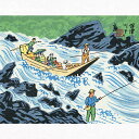 徳力富吉郎 E-38 木版画「保津川下り」切手版(単品) メーカー取寄品 1枚入り 徳力 版画 木版画 14×18cm 京都 浮世絵 上品 和室 インテリア プ...