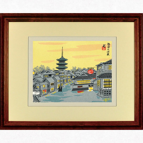 徳力富吉郎 E-12 木版画 額縁付き「祇園 下河原」切手版