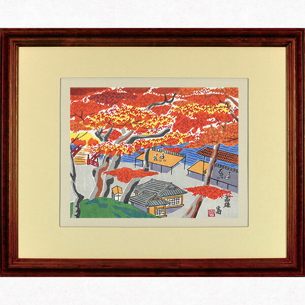 徳力富吉郎 E-16 木版画 額縁付き「高雄」切手版 メーカー取寄品 1枚入り 徳力 版画 木版画 14×18cm 京都 浮世絵 上品 和室 インテリア プレゼント ギフトなど