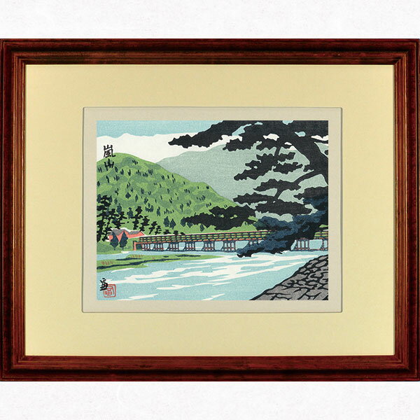 徳力富吉郎 E-35 木版画 額縁付き「嵐山」切手版 メーカ