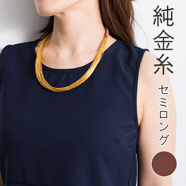 寺島保太良商店 -絲(tabane)-「セミロングネックレス 弁柄漆(赤)」メーカー取寄品 レッド 