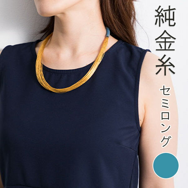 【マラソン最大1600円クーポン】寺島保太良商店 -絲(tabane)-「セミロングネックレス 舛花