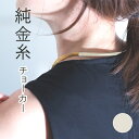 寺島保太良商店 -絲(tabane)-「チョーカー 白漆」メーカー直送品 ※他ブランド商品と併買不可※ ホワイト ネックレス 首飾り パーティー ドレス アクセ...