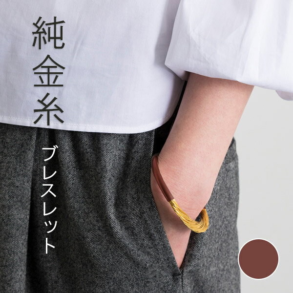 寺島保太良商店 -絲(tabane)-「ブレスレット 弁柄漆(赤)(Sサイズ)」メーカー直送品 ※他ブランド商品と併買不可※ レッド 腕 パーティー ドレス ア...