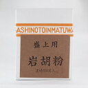 上羽絵惣 盛り上げ岩胡粉「1025(粉末状)」600g入り メーカー取寄品 胡粉 絵具 絵の具 顔料 絵画 日本画 デザイン 絵 色 貝 プレゼント ギフト(代...